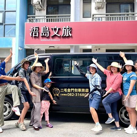 浯島文旅wd Hotel Цзиньху Экстерьер фото